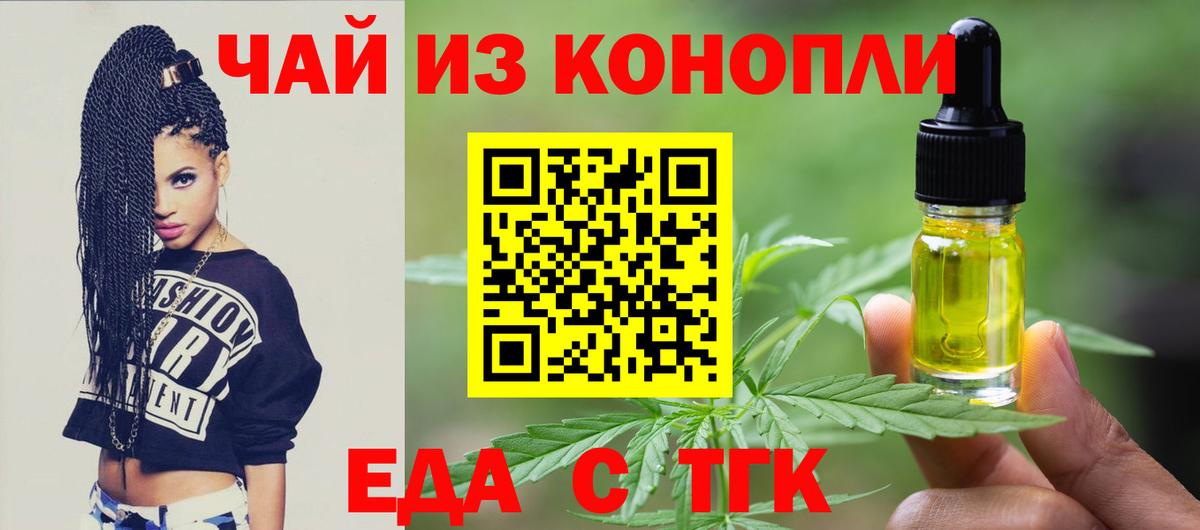 Новый Уренгой  Еда ТГК марихуана  Вход с VPN 