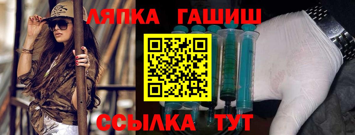 Новый Уренгой  ГАШИШ hashish  Вход с VPN 