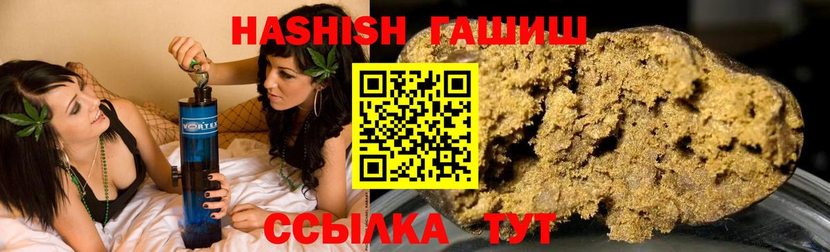 Гашиш Premium Новый Уренгой