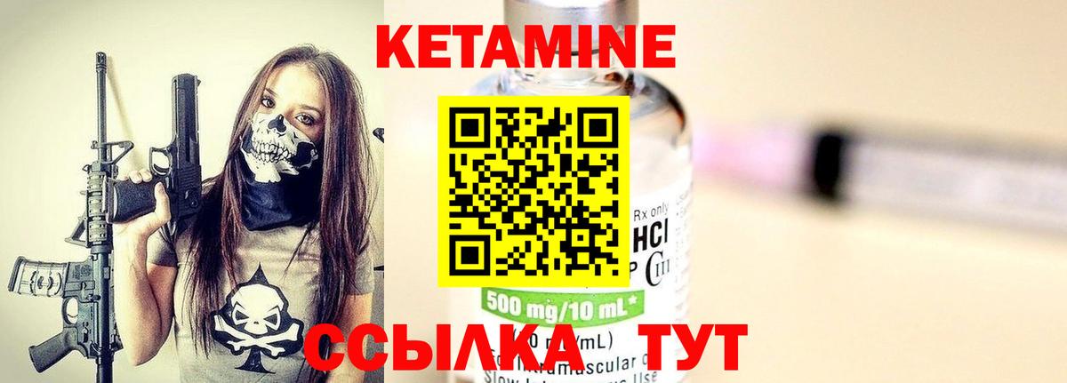 Новый Уренгой  Кетамин ketamine  Вход с VPN  Кетамин VHQ 
