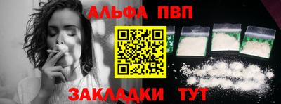 альфа пвп Ставрополь