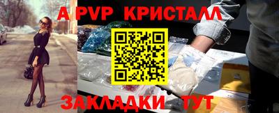 альфа пвп Ставрополь