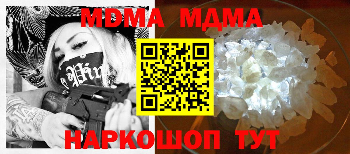 MDMA VHQ Новый Уренгой