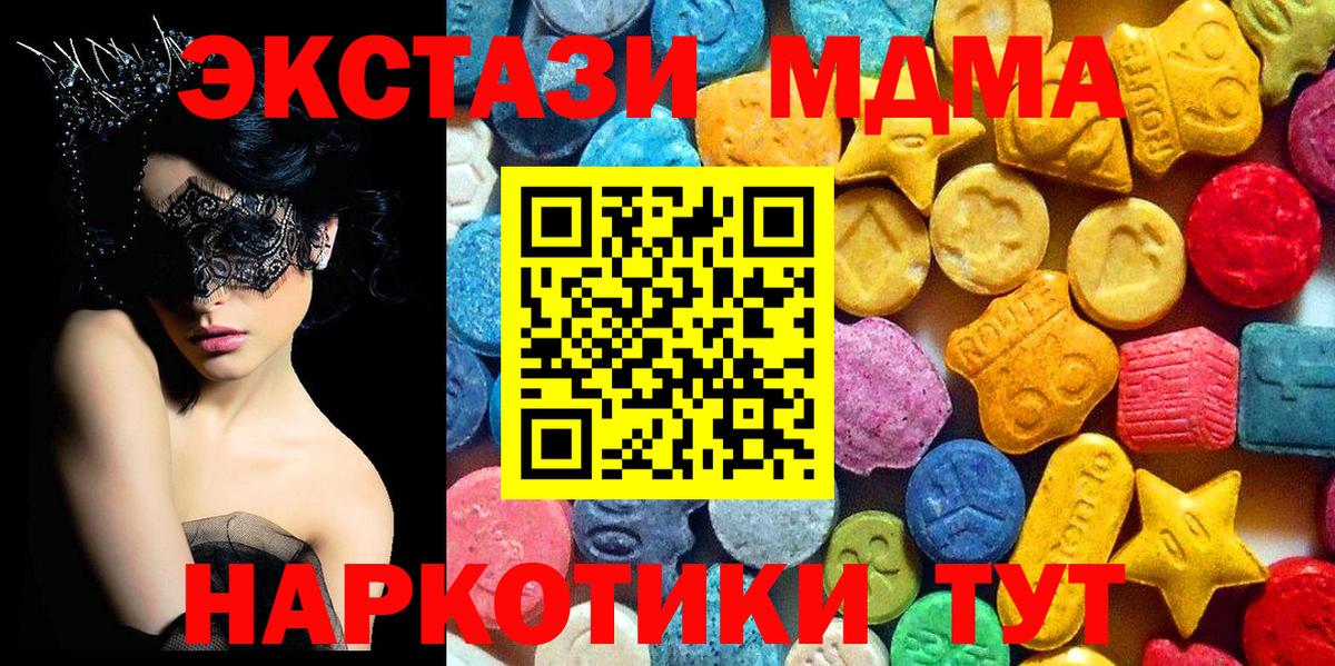 Новый Уренгой  MDMA кристаллы  Вход с VPN  MDMA кристаллы 