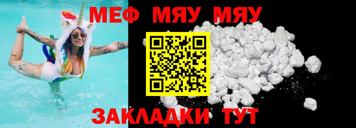 Новый Уренгой  Меф  хочу   МЯУ-МЯУ  Мефедрон VHQ  Вход с VPN 