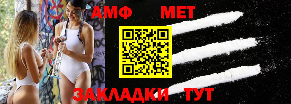 Первитин винт  Вход с VPN  Новый Уренгой 