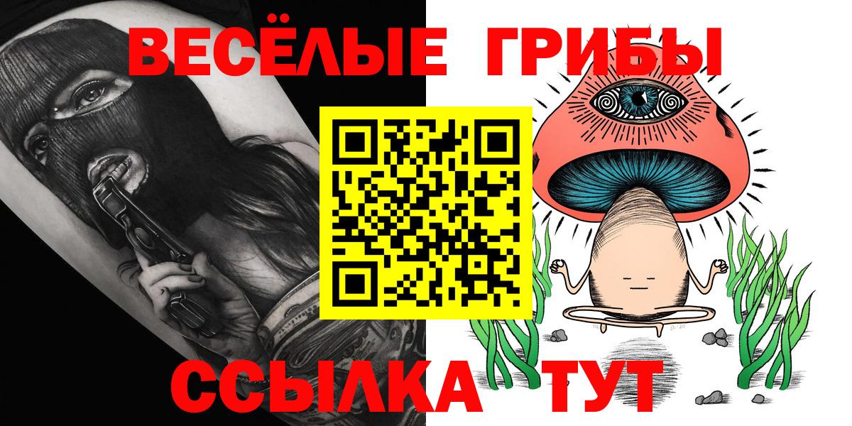 Галлюциногенные грибы Psilocybine cubensis  Вход с VPN  где можно купить наркотик  Галлюциногенные грибы ЛСД  Новый Уренгой 