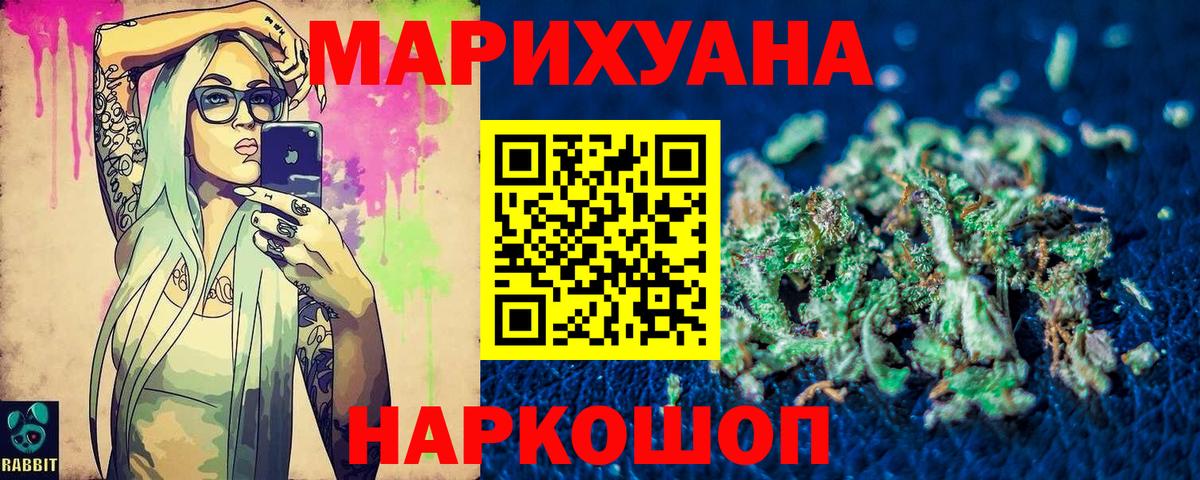 МАРИХУАНА план Новый Уренгой